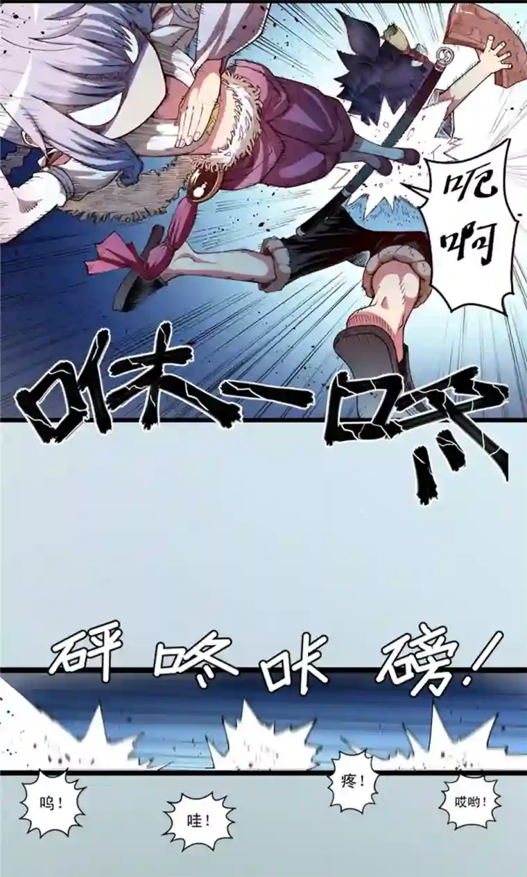 侠行九天第5话 肉之争端1