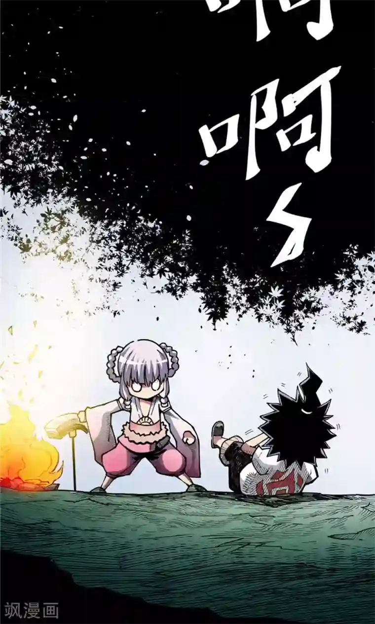 侠行九天第5话 肉之争端1