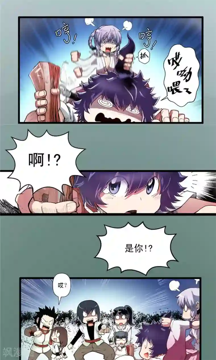 侠行九天第5话 肉之争端1