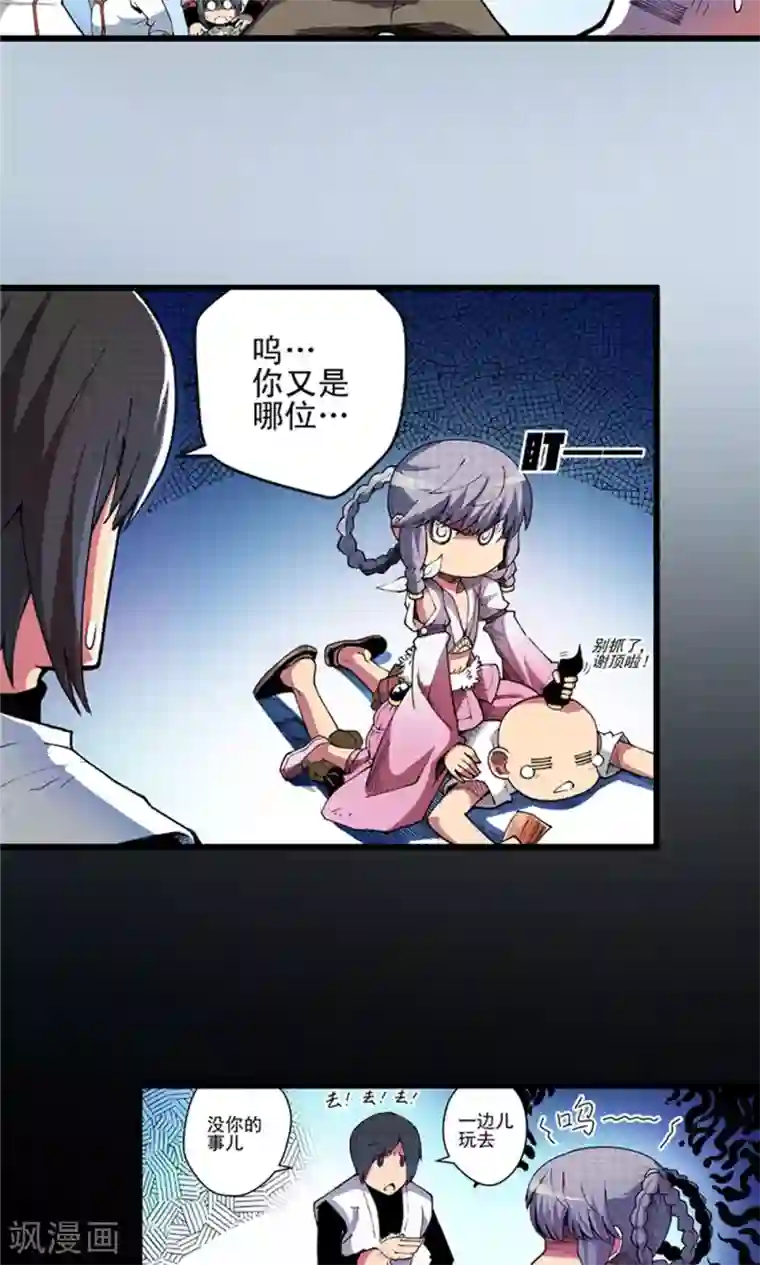 侠行九天第5话 肉之争端1