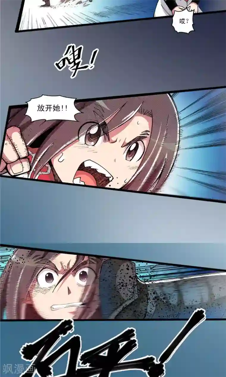 侠行九天第5话 肉之争端1