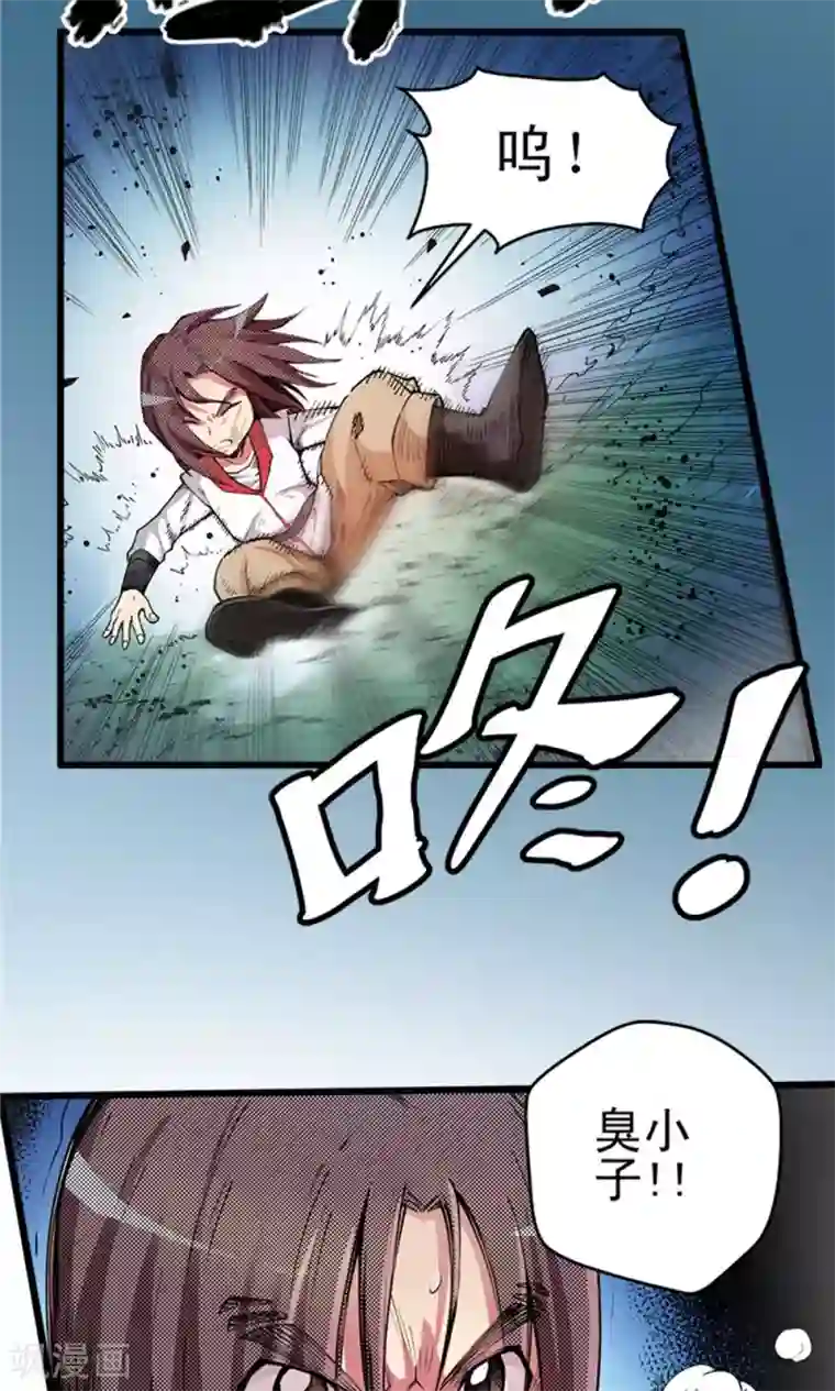 侠行九天第5话 肉之争端1