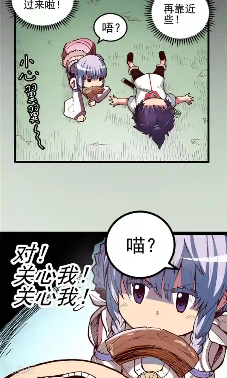 侠行九天第5话 肉之争端1