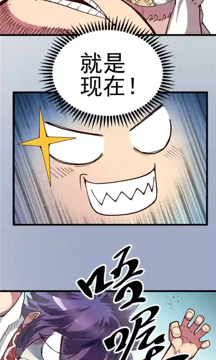 侠行九天第5话 肉之争端1