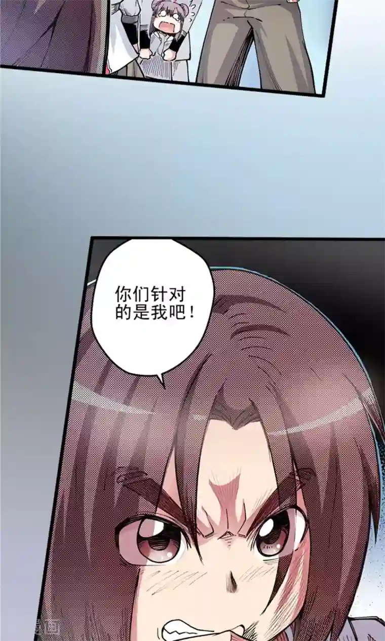 侠行九天第6话 肉之争端2