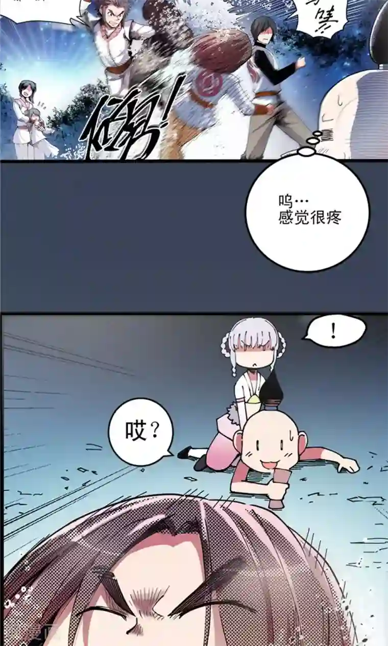 侠行九天第6话 肉之争端2