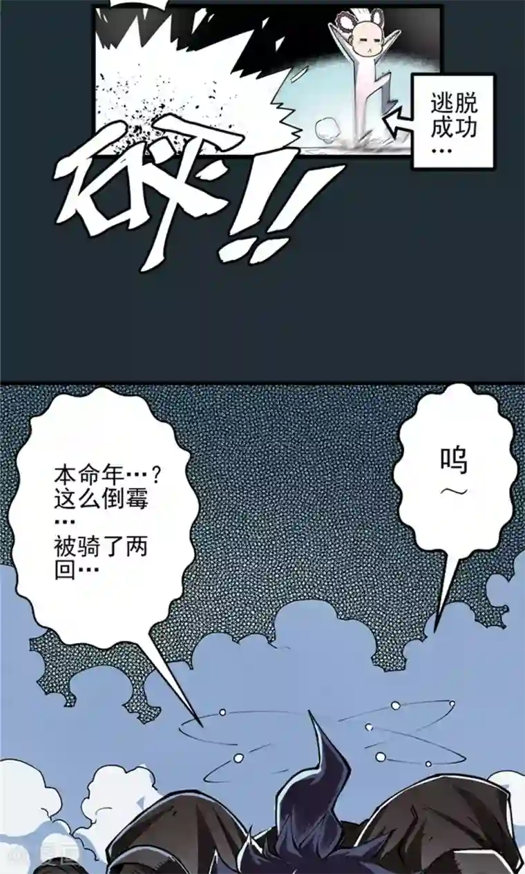 侠行九天第6话 肉之争端2