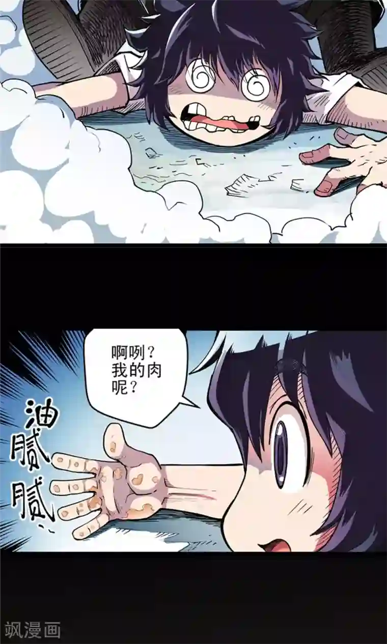 侠行九天第6话 肉之争端2