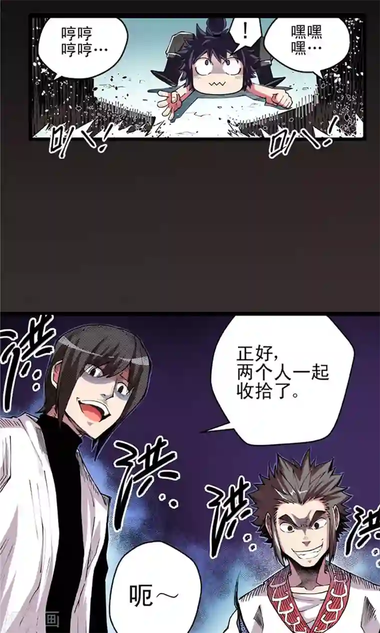 侠行九天第6话 肉之争端2