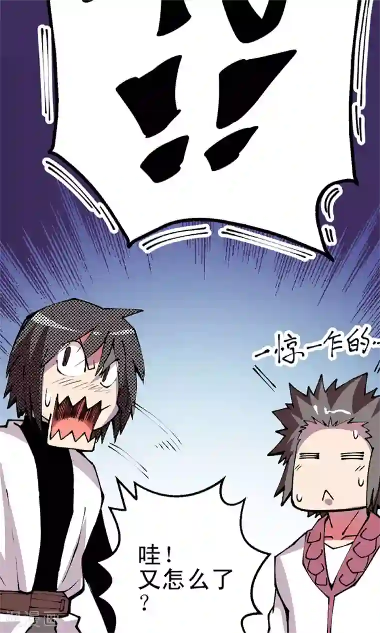 侠行九天第6话 肉之争端2