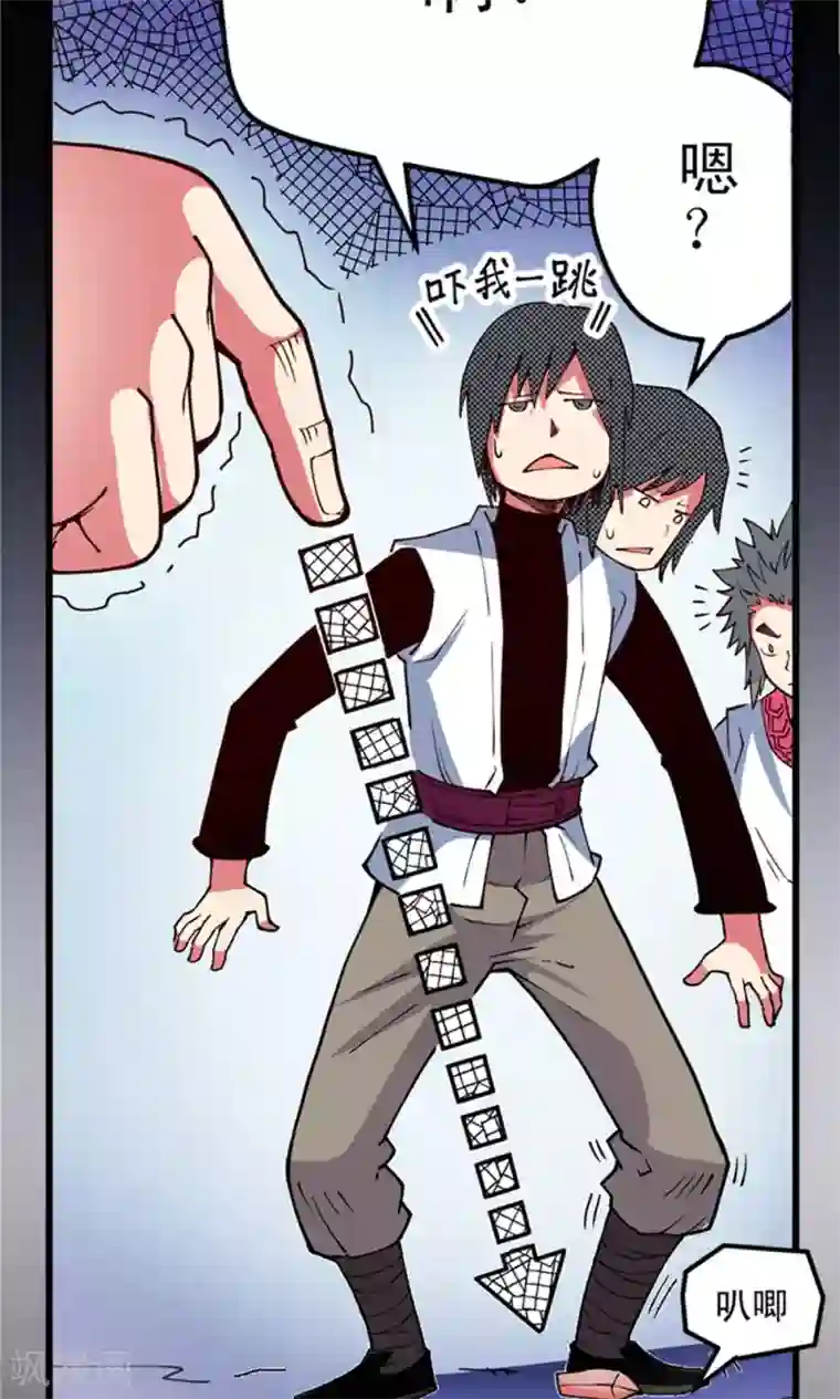 侠行九天第6话 肉之争端2