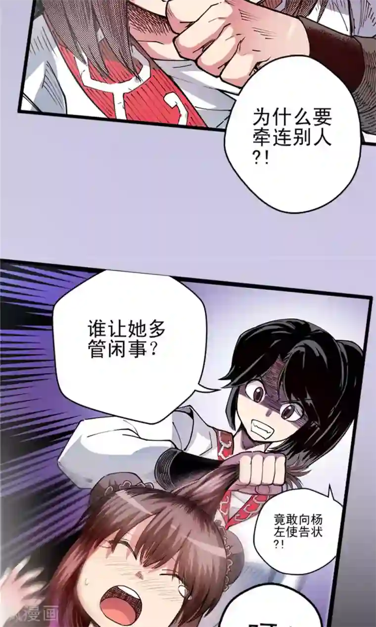 侠行九天第6话 肉之争端2