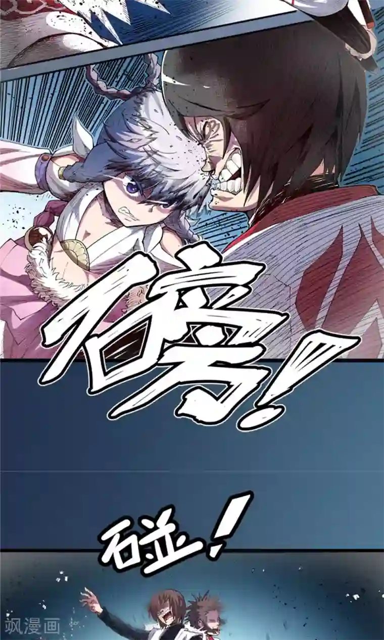 侠行九天第6话 肉之争端2