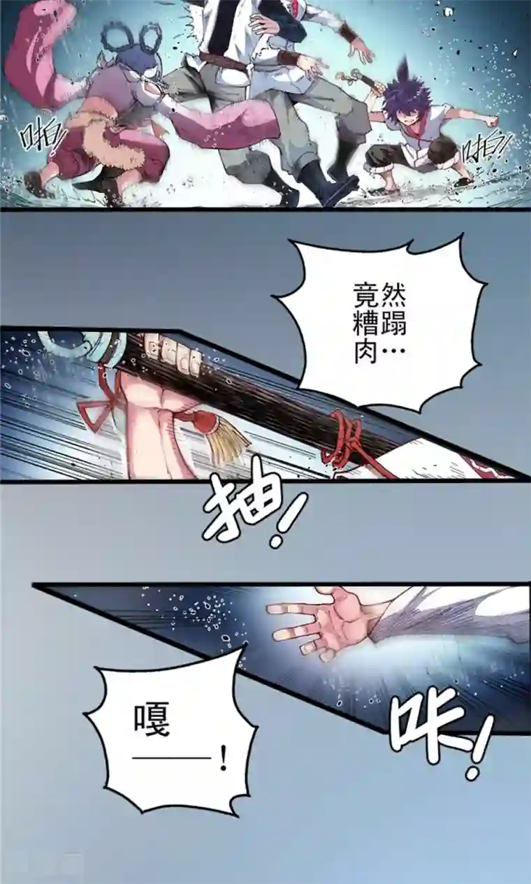 侠行九天第6话 肉之争端2