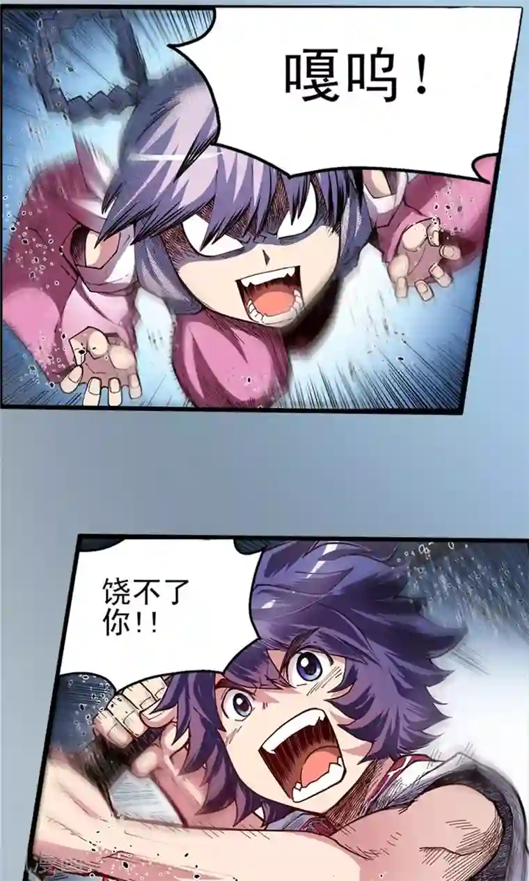 侠行九天第6话 肉之争端2