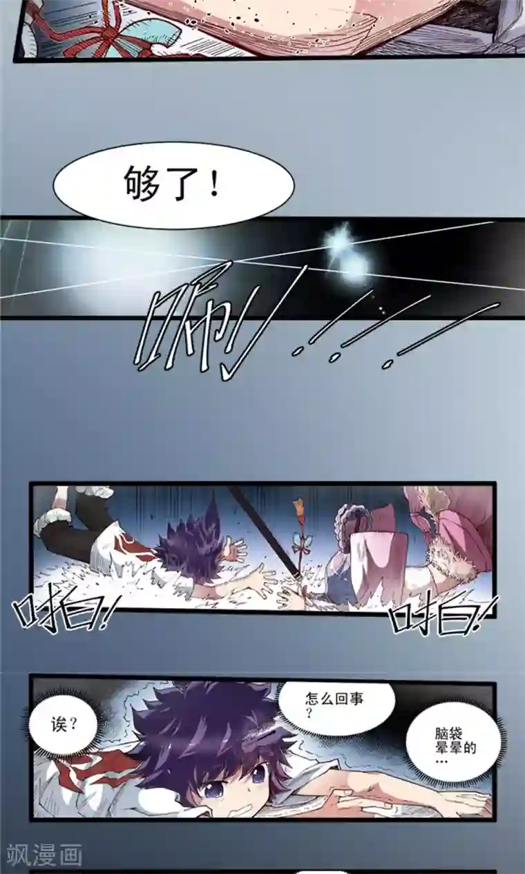 侠行九天第6话 肉之争端2