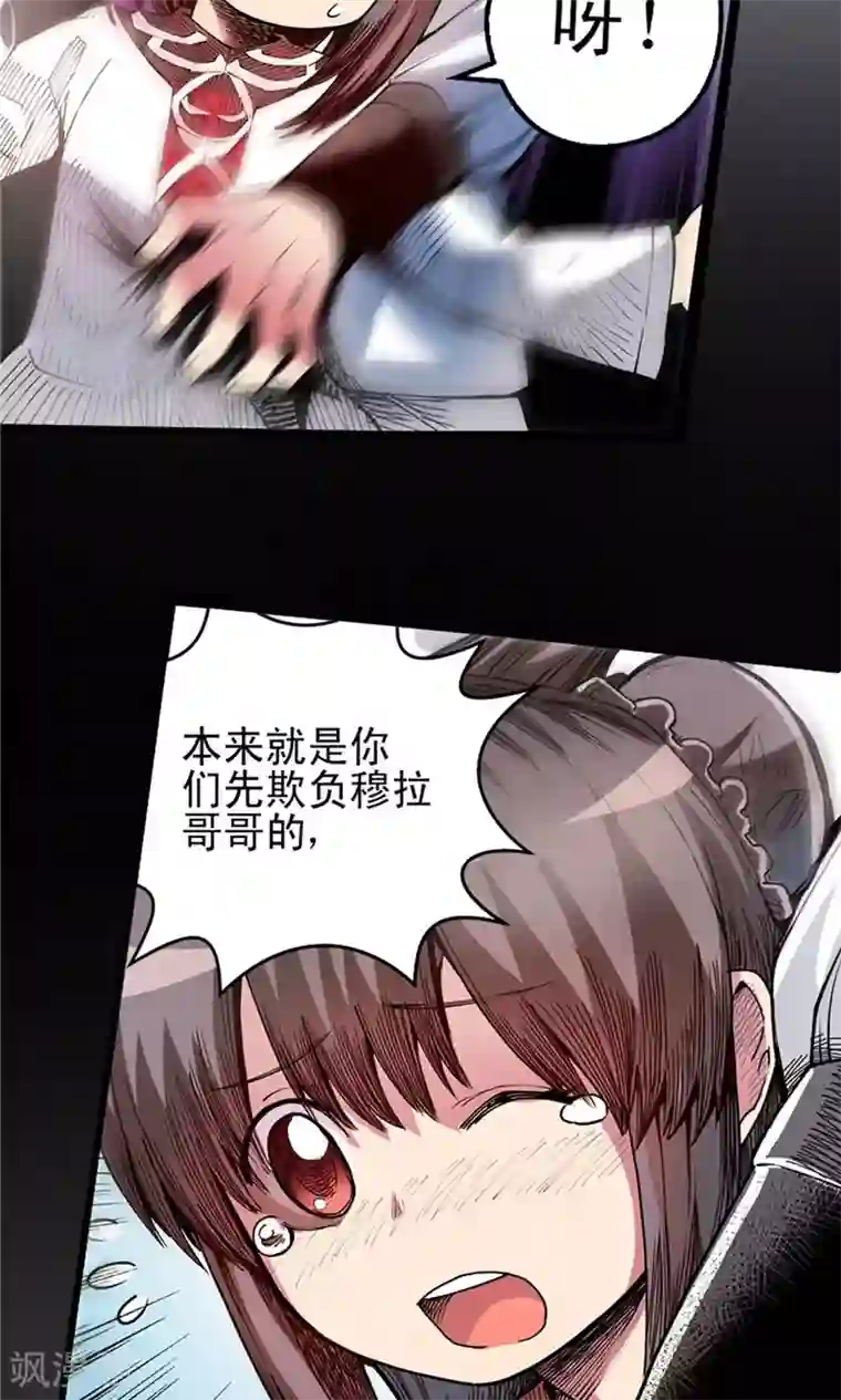 侠行九天第6话 肉之争端2