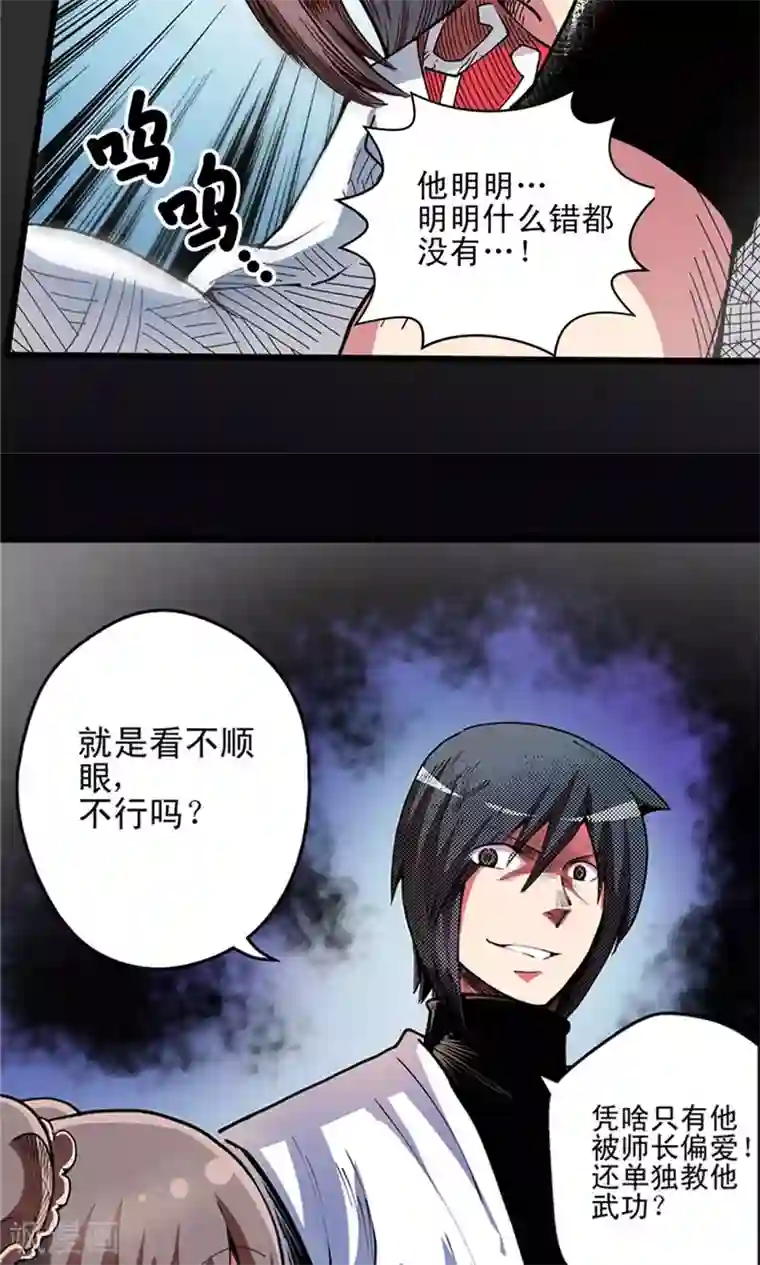 侠行九天第6话 肉之争端2