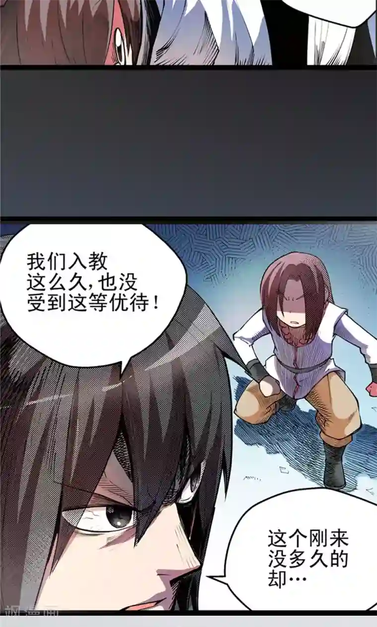 侠行九天第6话 肉之争端2