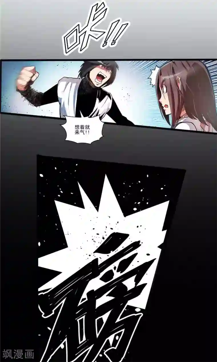 侠行九天第6话 肉之争端2