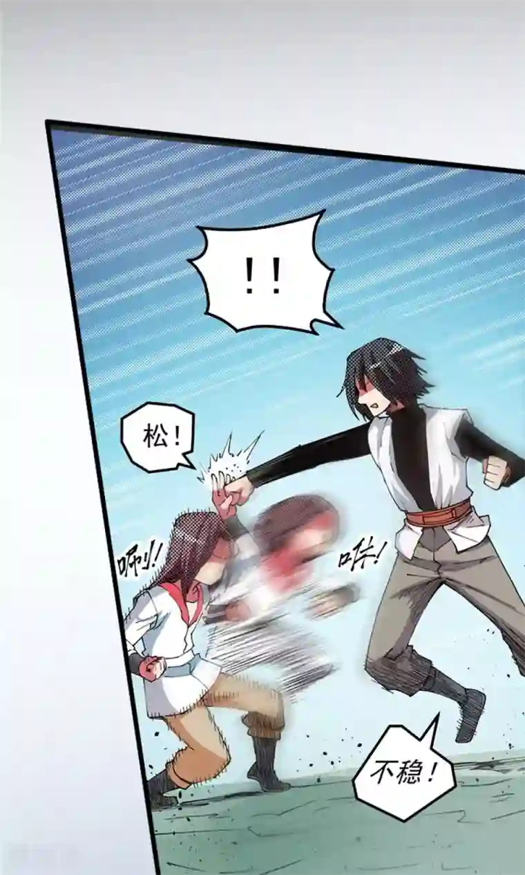 侠行九天第6话 肉之争端2