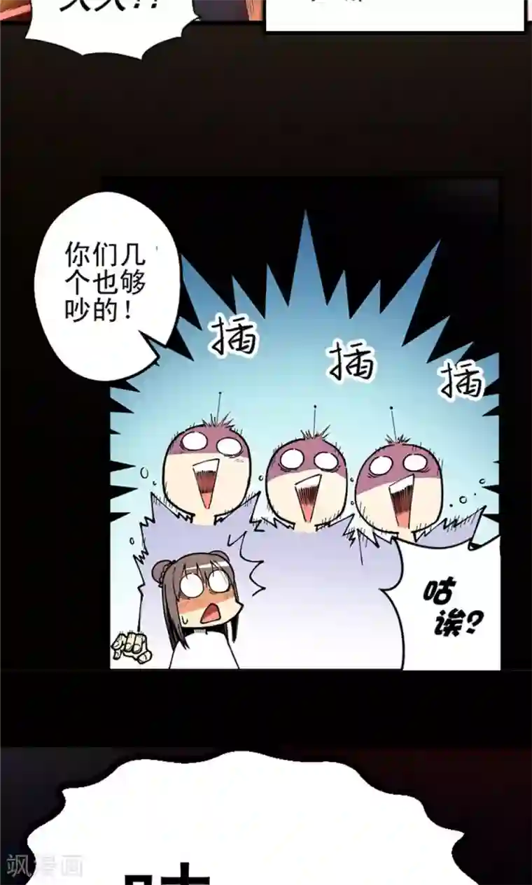 侠行九天第7话 肉之争端3