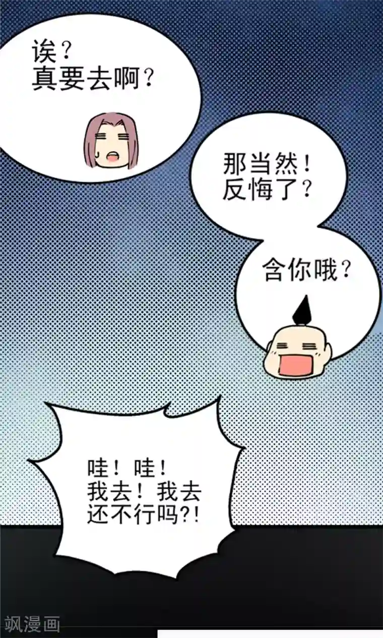 侠行九天第7话 肉之争端3