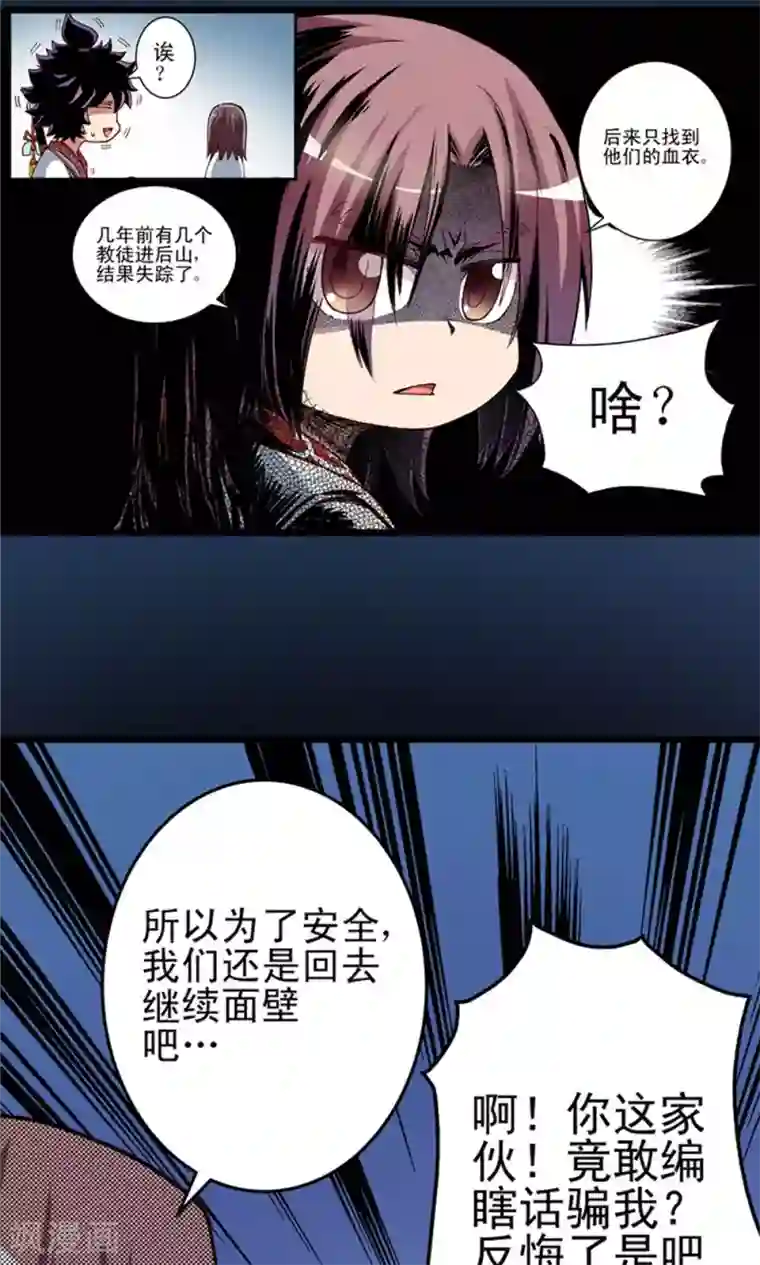 侠行九天第7话 肉之争端3