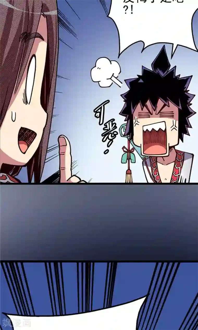 侠行九天第7话 肉之争端3