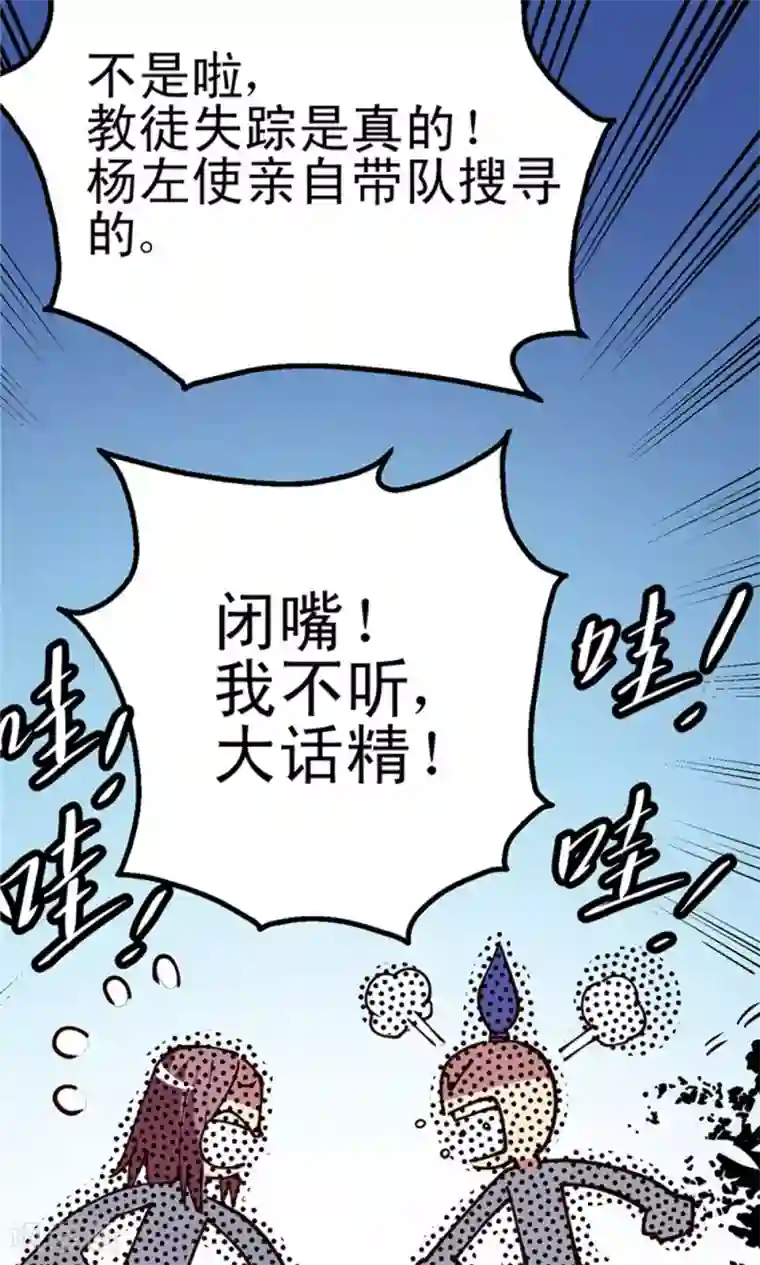 侠行九天第7话 肉之争端3