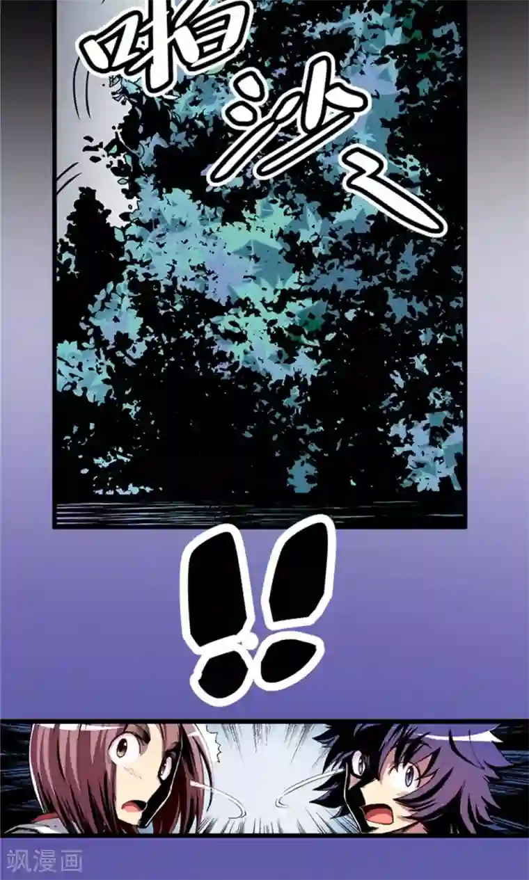 侠行九天第7话 肉之争端3