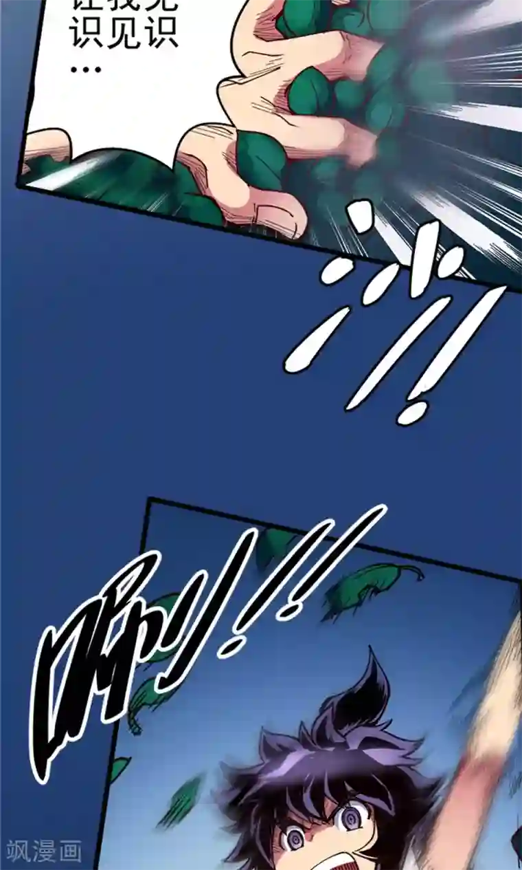 侠行九天第7话 肉之争端3