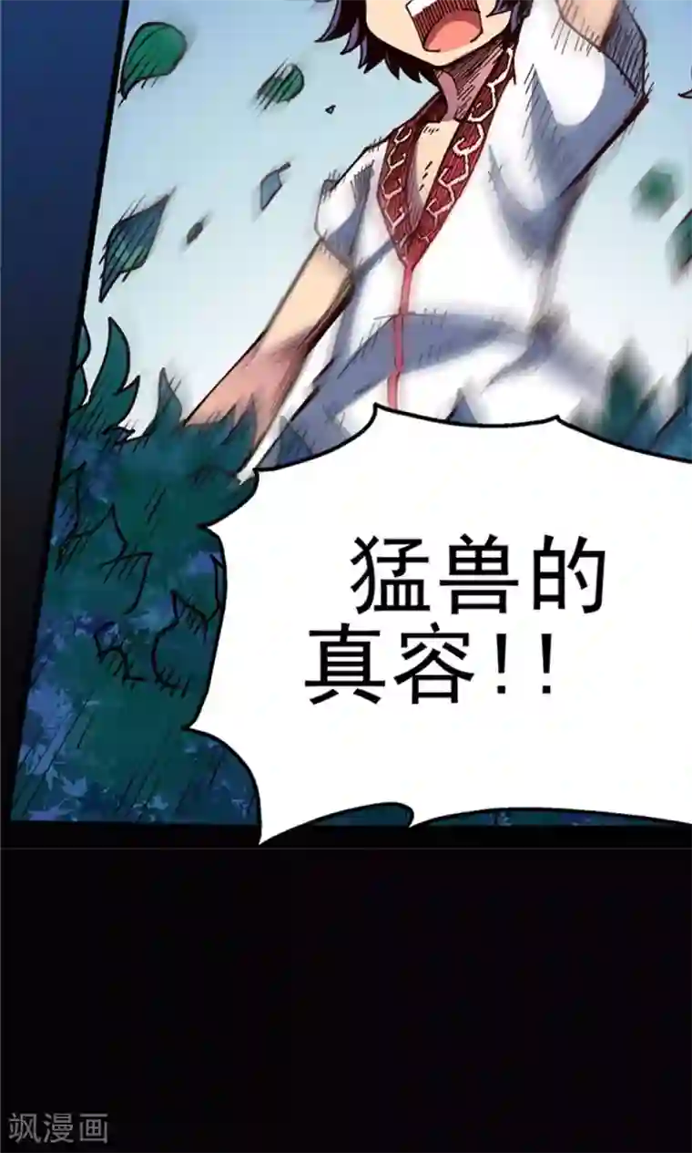 侠行九天第7话 肉之争端3