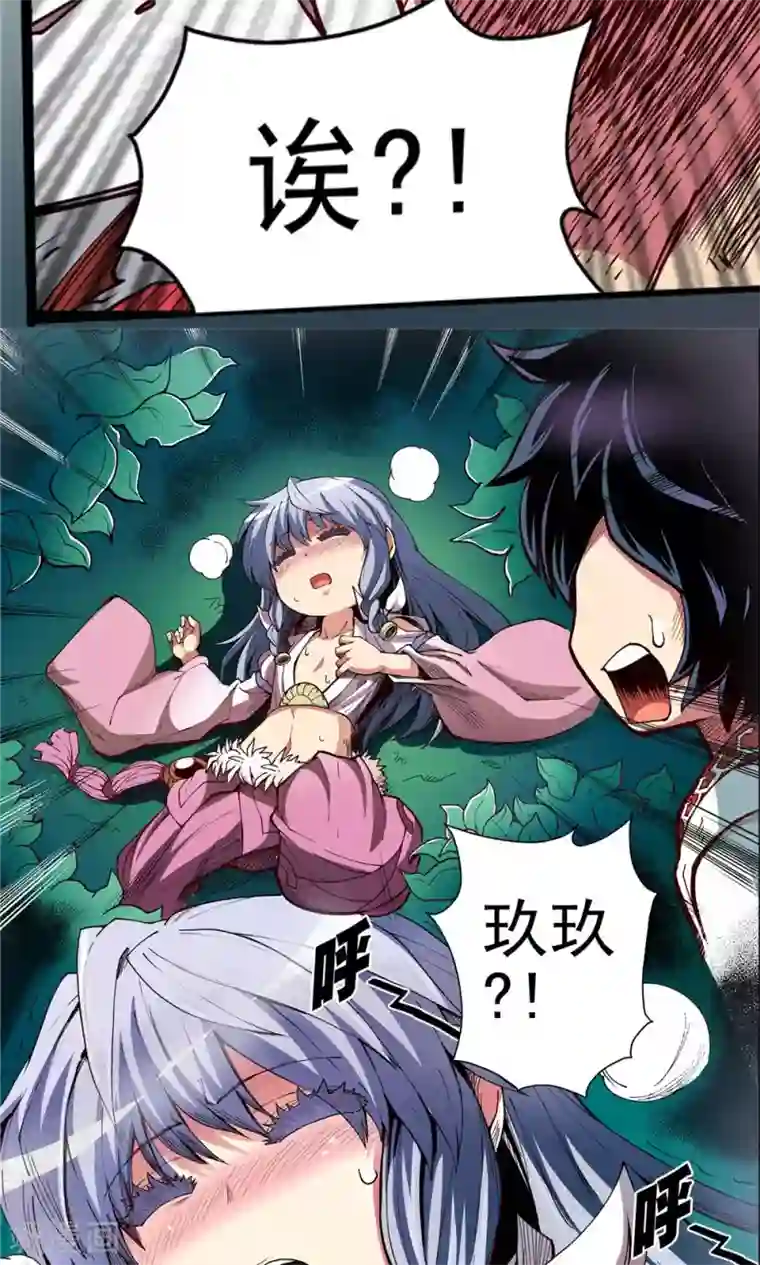 侠行九天第7话 肉之争端3