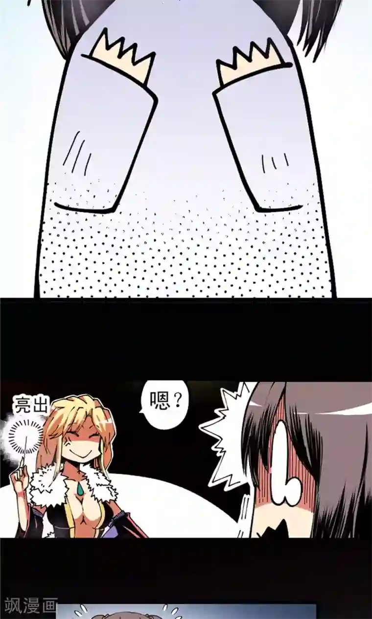 侠行九天第7话 肉之争端3