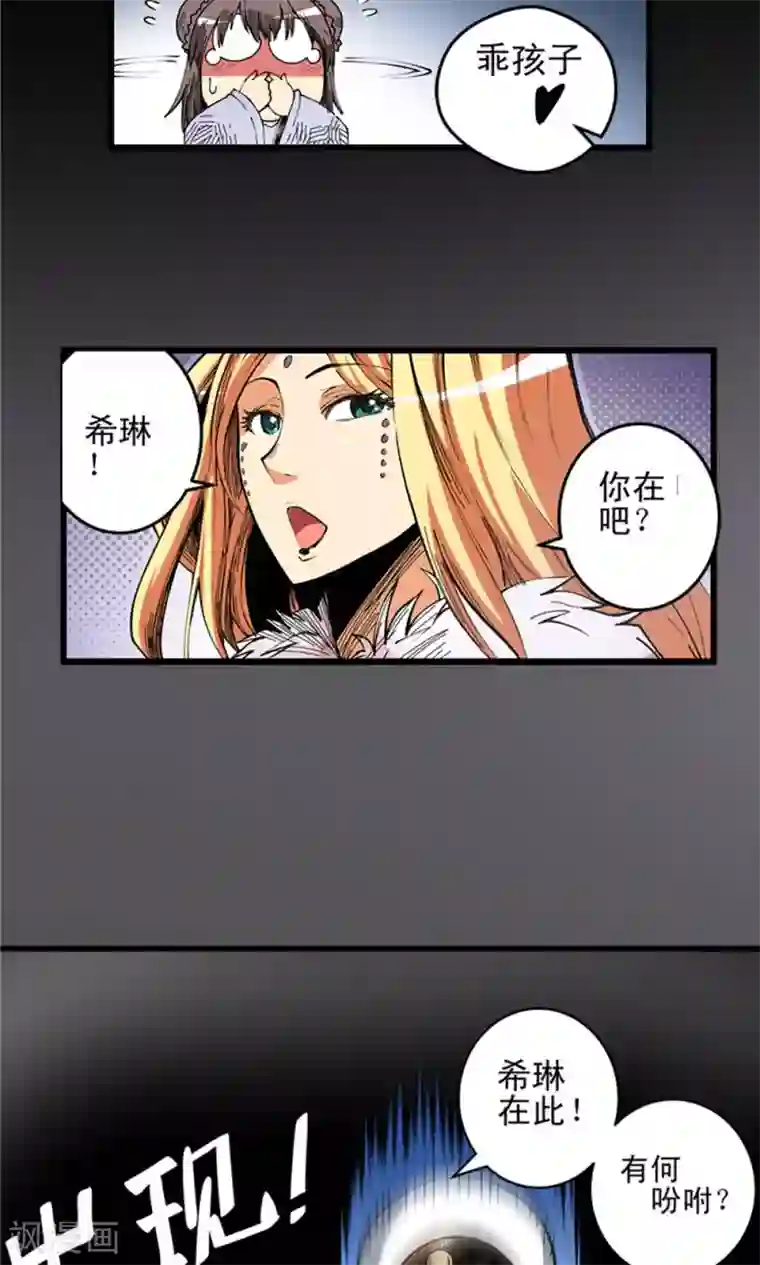 侠行九天第7话 肉之争端3