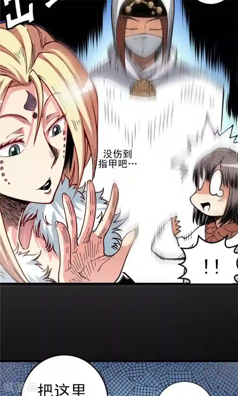 侠行九天第7话 肉之争端3