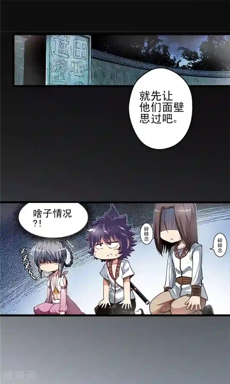 侠行九天第7话 肉之争端3