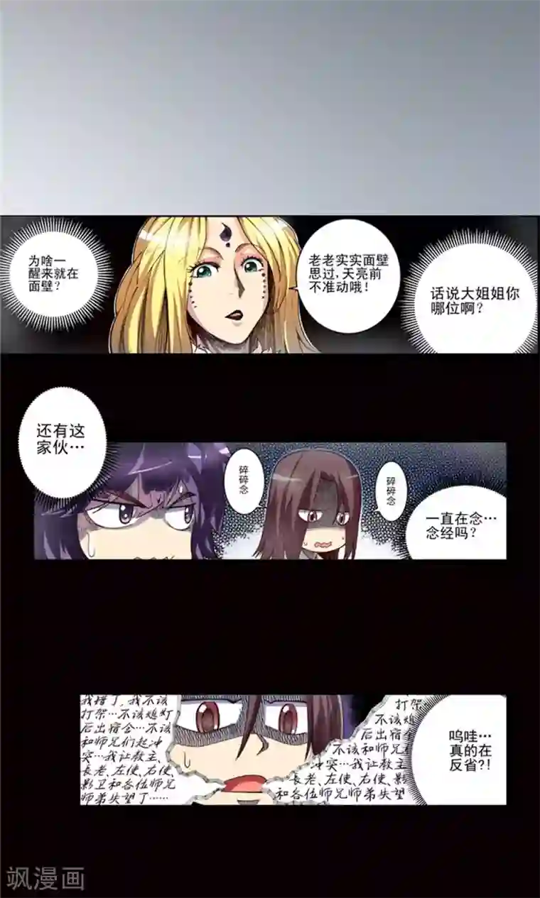 侠行九天第7话 肉之争端3