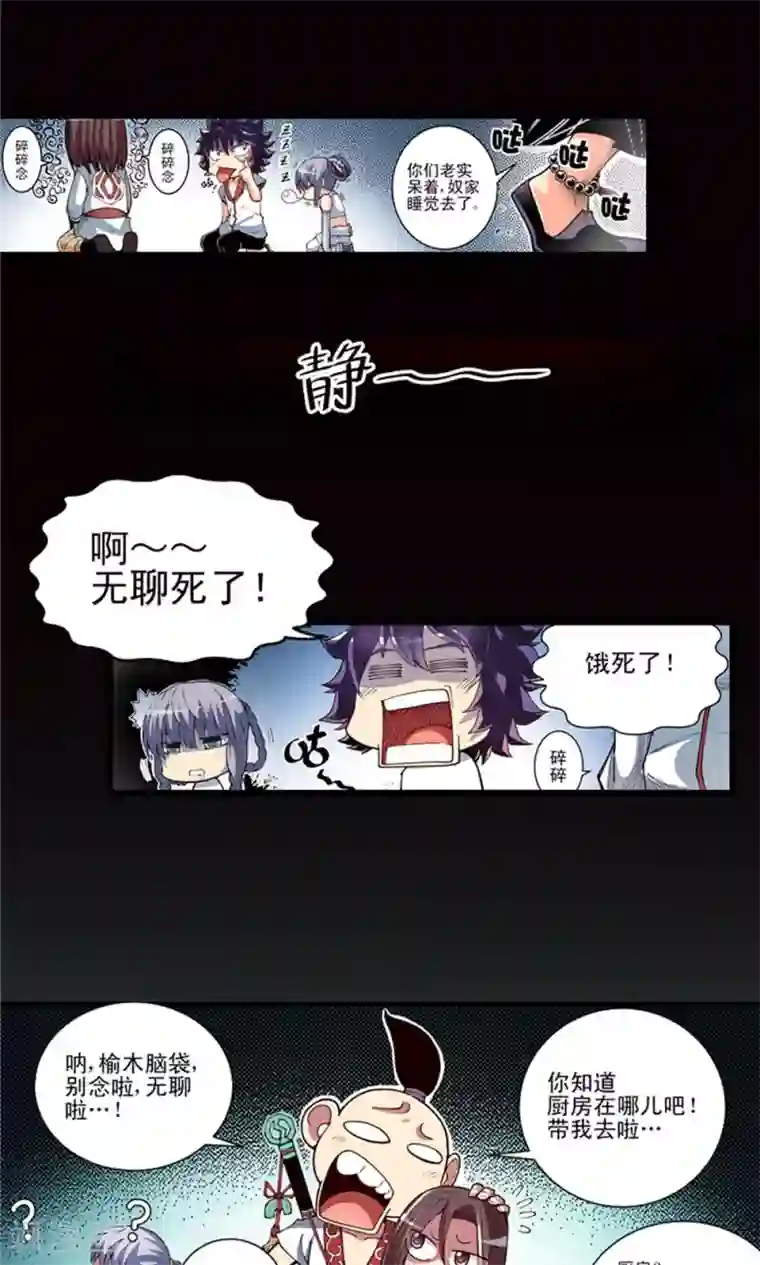 侠行九天第7话 肉之争端3