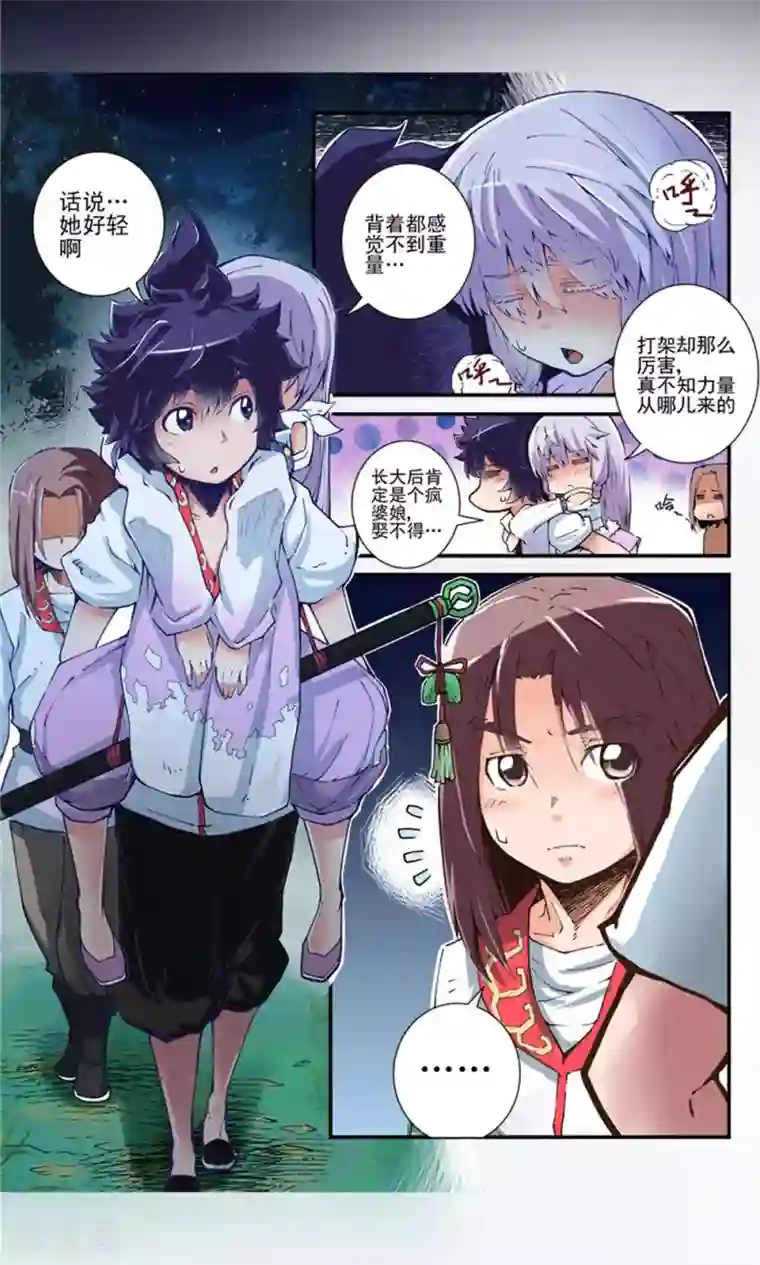 侠行九天第8话 玉水明沙1