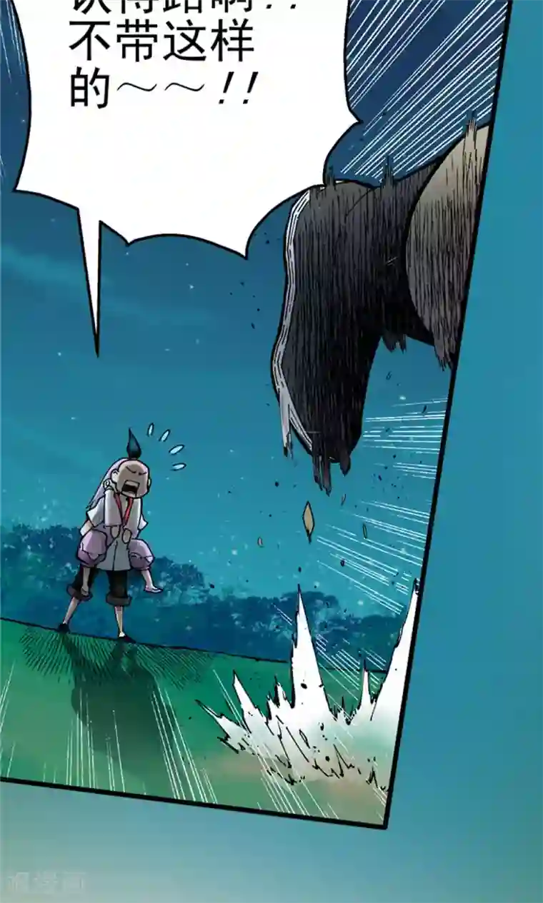 侠行九天第8话 玉水明沙1