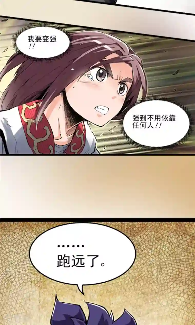 侠行九天第8话 玉水明沙1