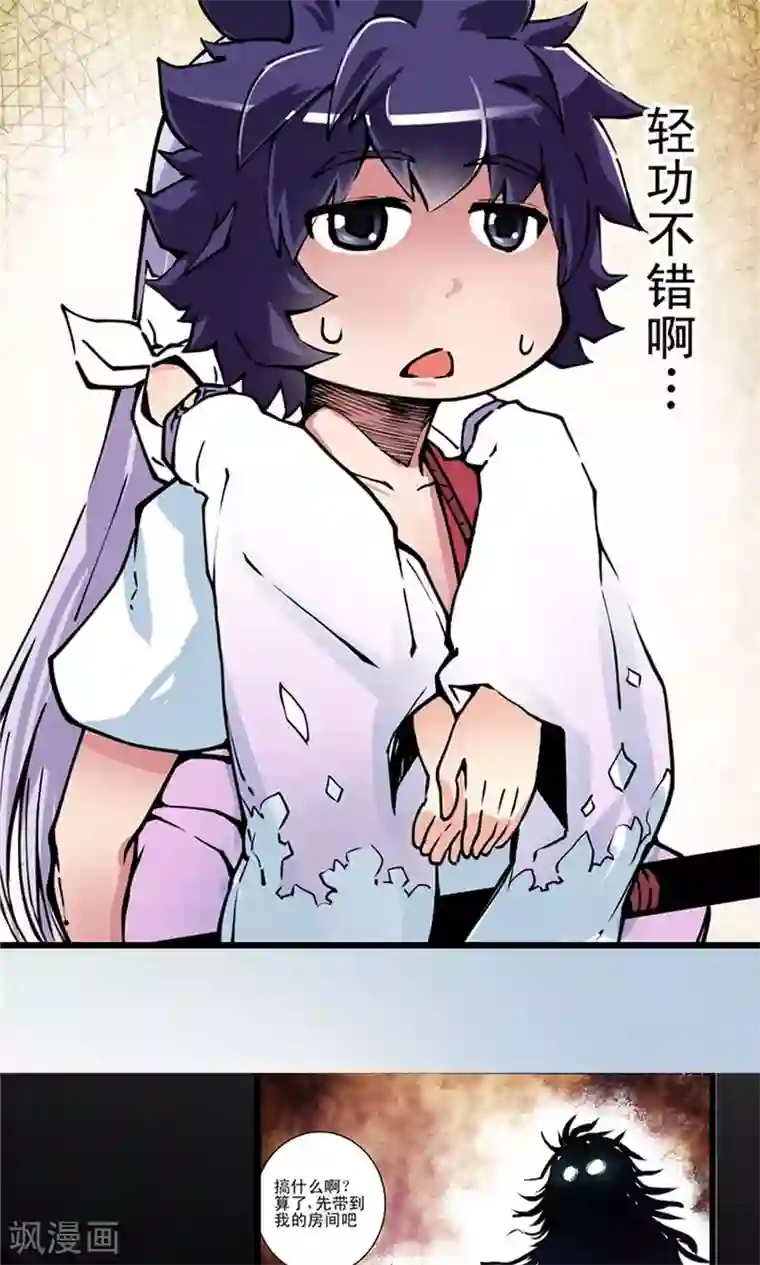 侠行九天第8话 玉水明沙1