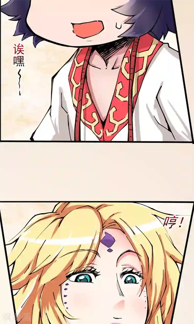 侠行九天第8话 玉水明沙1