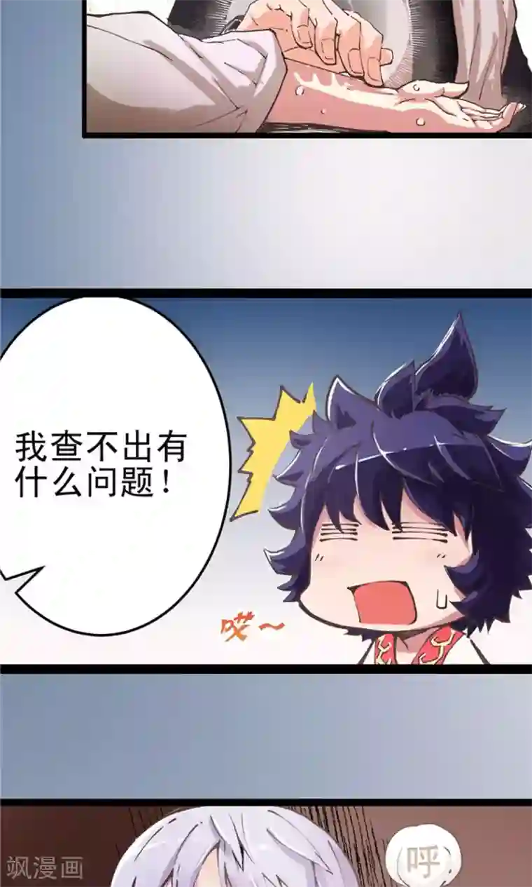 侠行九天第8话 玉水明沙1