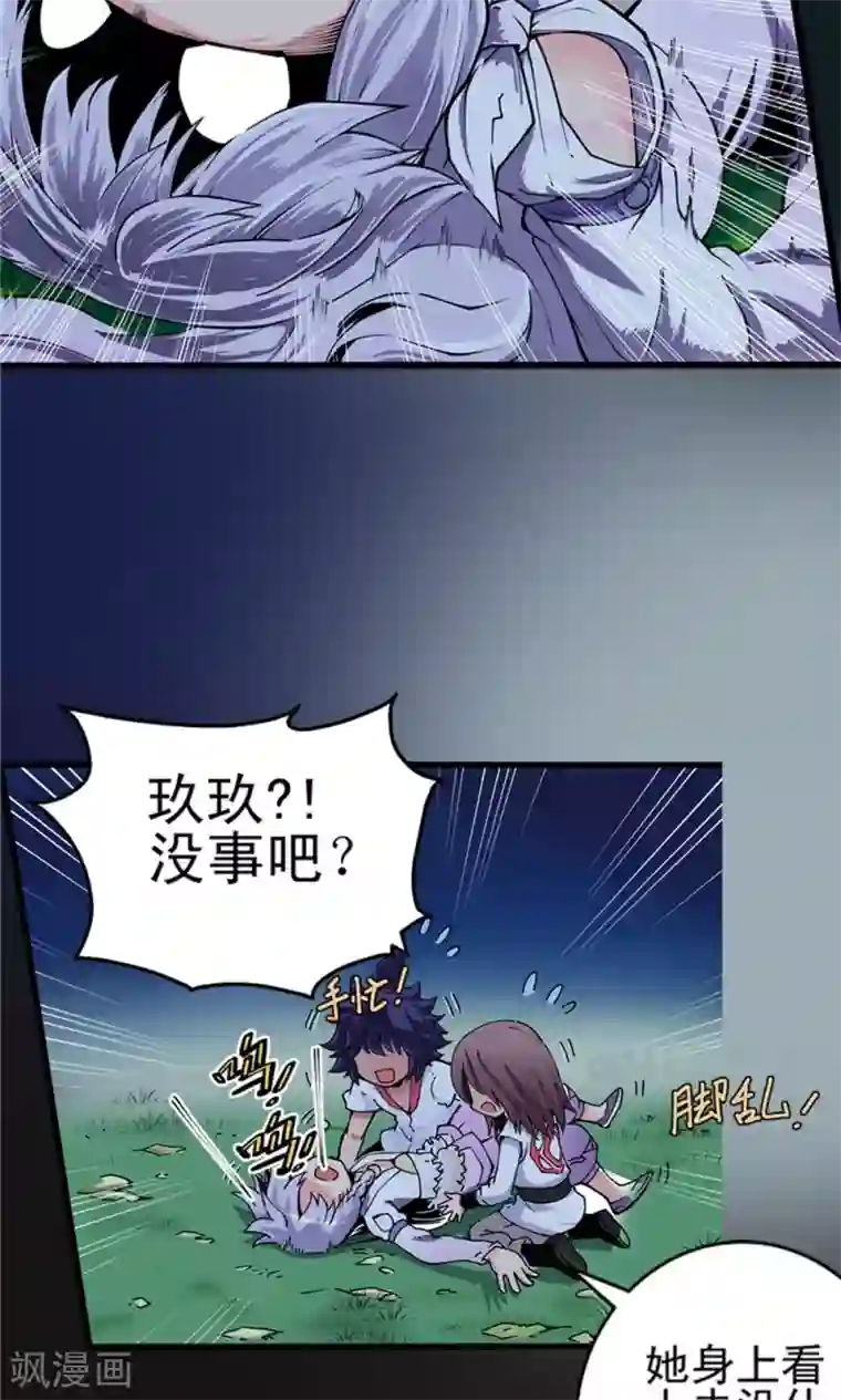 侠行九天第8话 玉水明沙1