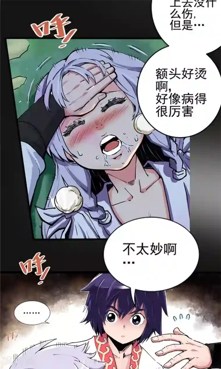 侠行九天第8话 玉水明沙1