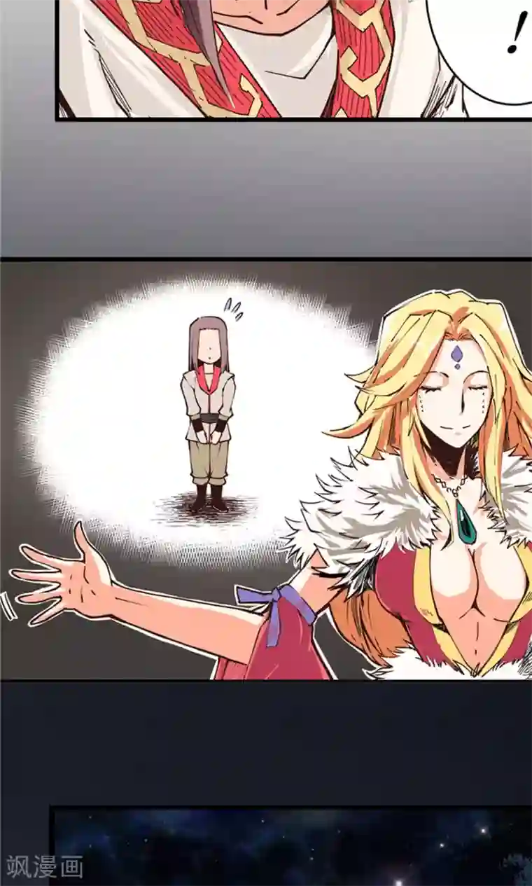 侠行九天第9话 玉水明沙2