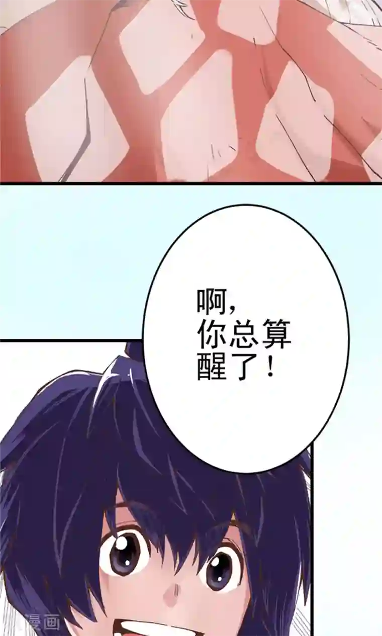 侠行九天第9话 玉水明沙2